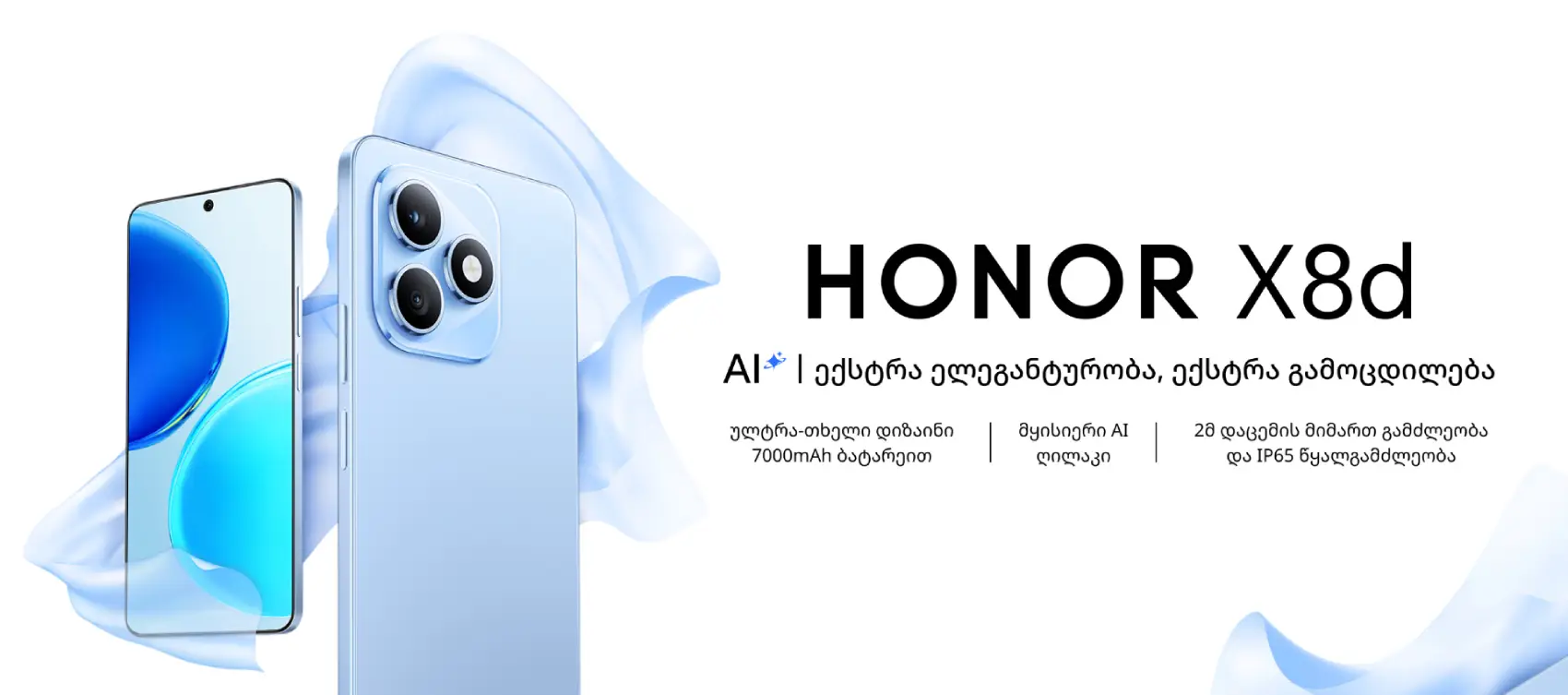 honor x8d banner