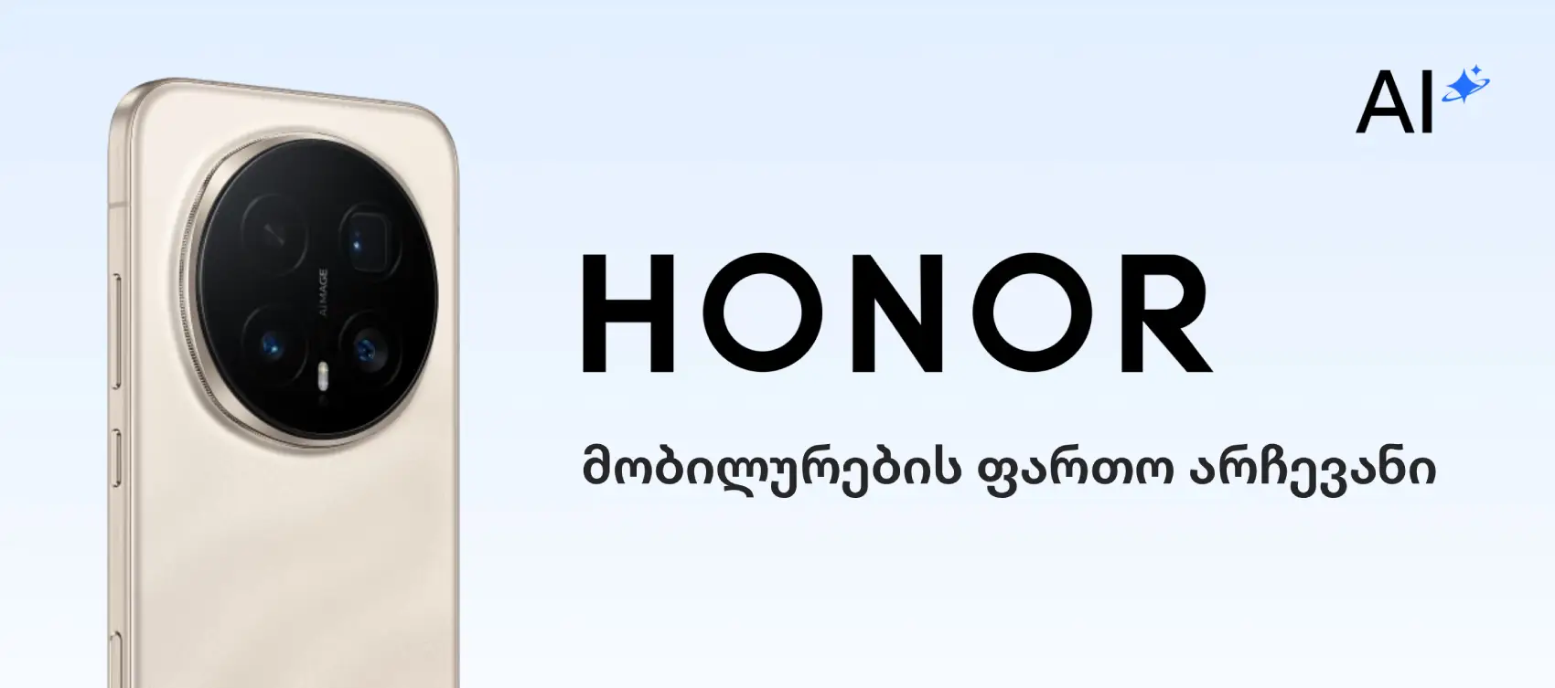 honor banner