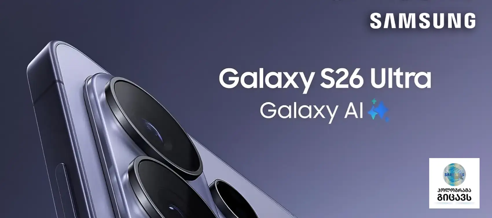 samsung banner