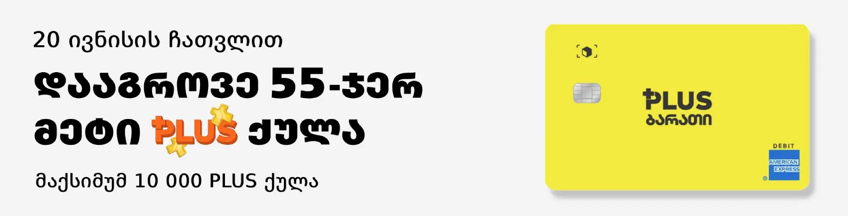 new bog offer small 11.06.2026