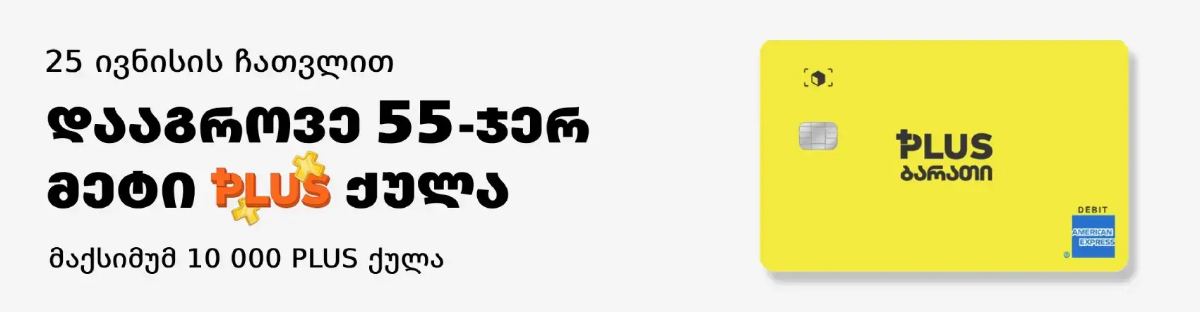 new bog offer small 25.06.2026
